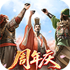 《三国群英传：鸿鹄霸业》手游官网-梦回三国群英聚 执掌三国霸业