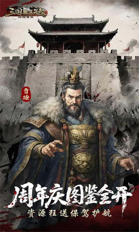周年庆图鉴全开