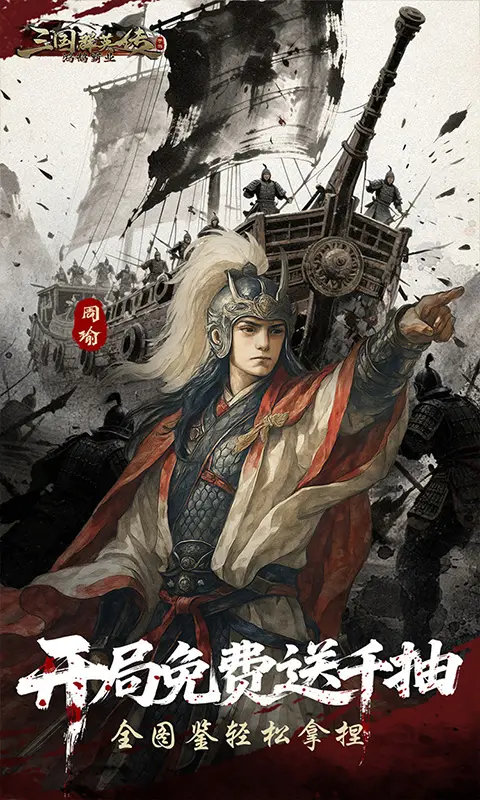 开局免费送千抽