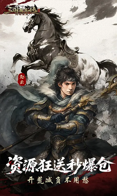 资源狂送秒爆仓
