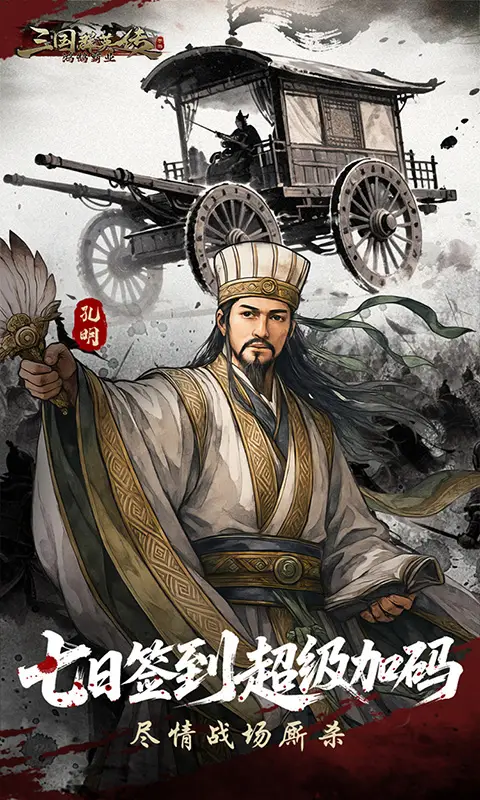 七日签到超级加码